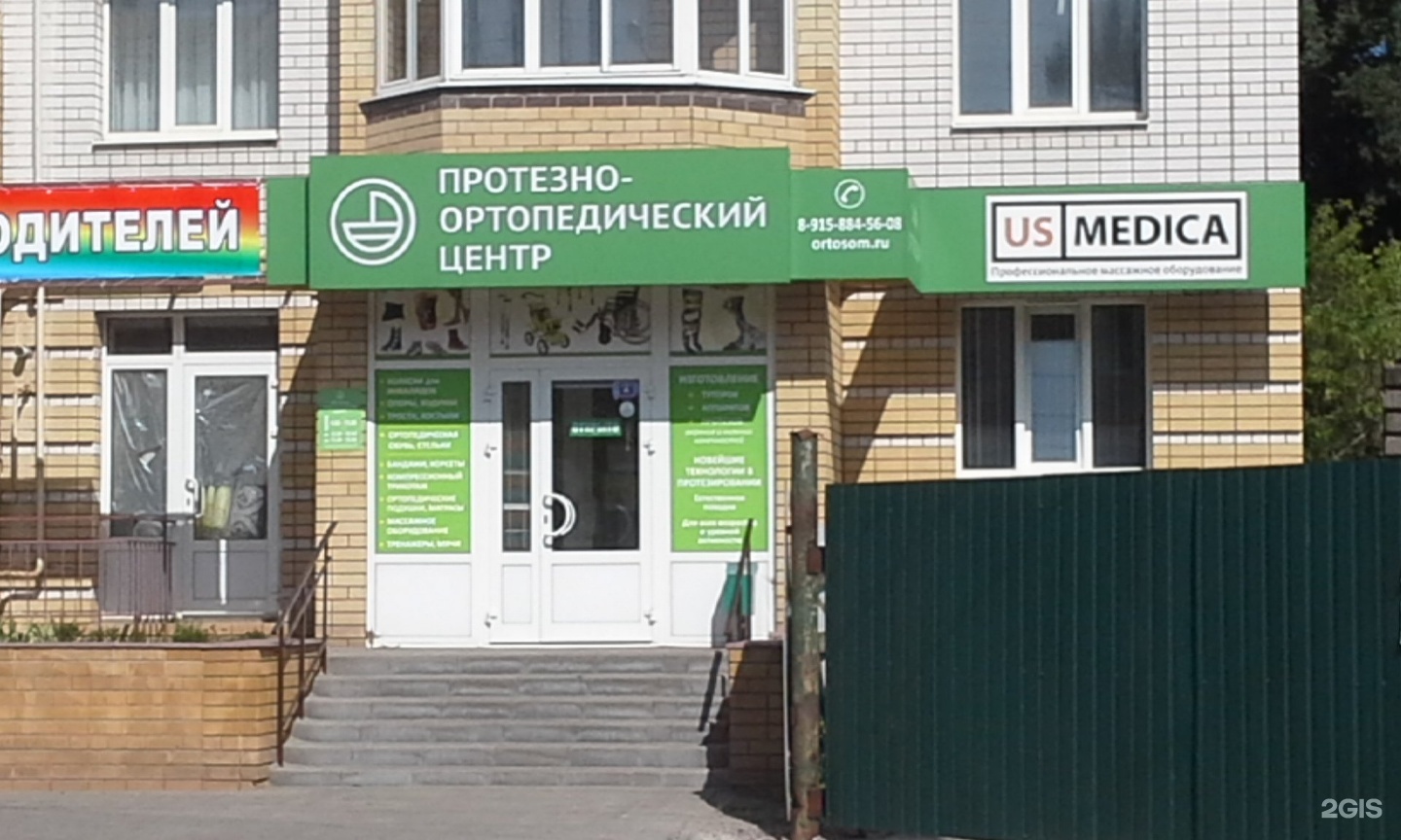 Аптека Обнинск Ленина 14