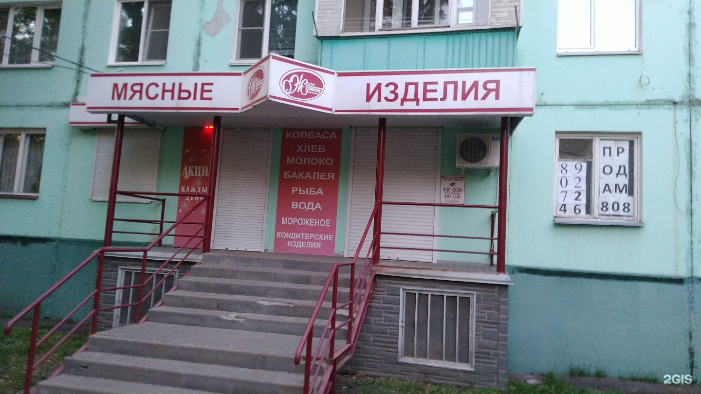 Аптека Куйбышева Тамбов