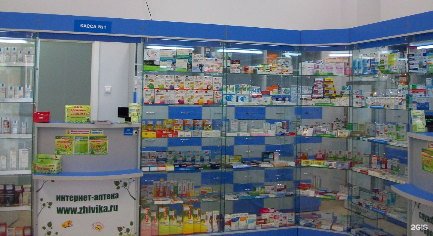 Аптеки Живика В Кургане Адреса И Телефоны