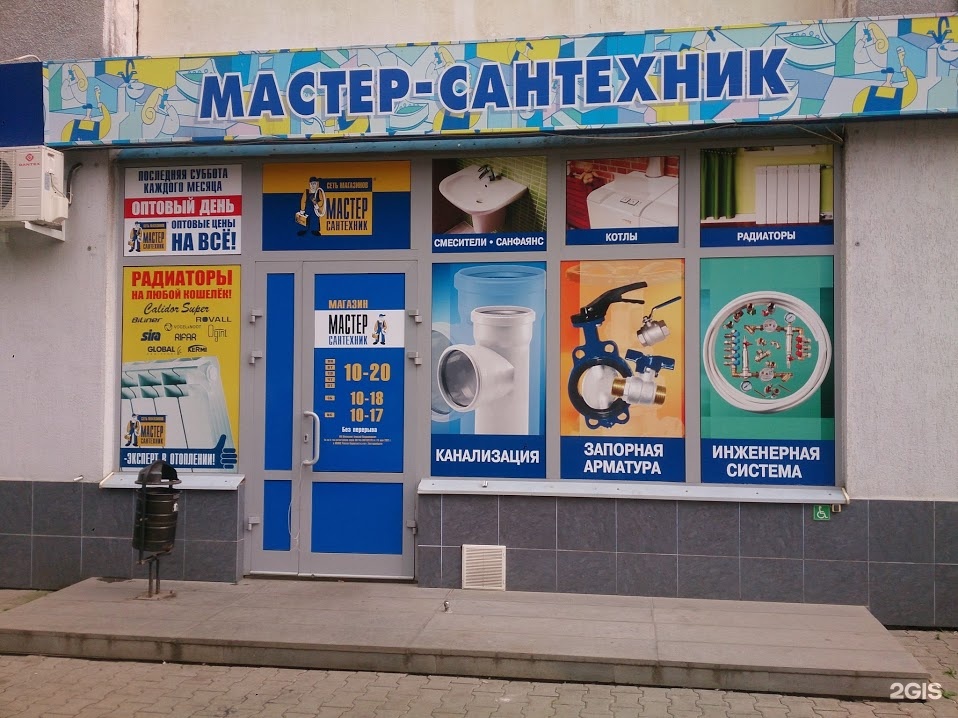 Интернет Магазин Сантехники Екатеринбург