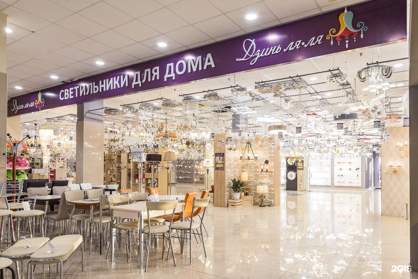 Магазин Гипермаркет Мебели В Екатеринбурге