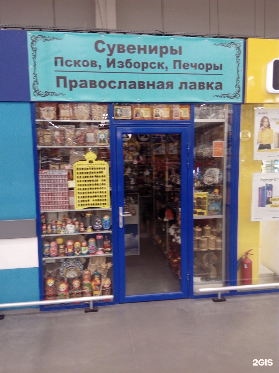 Orthodox Shop Ru Интернет Магазин
