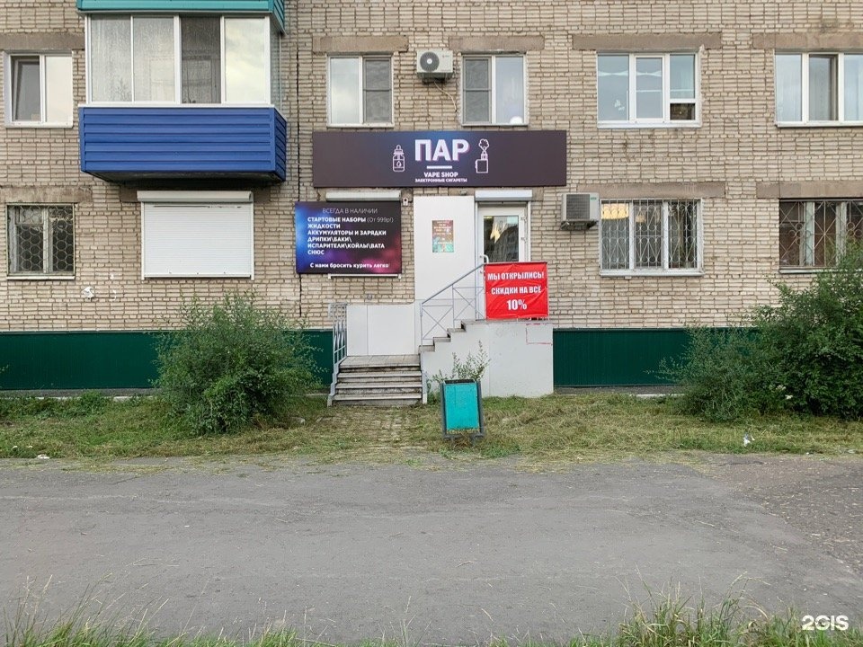 Магазин Луч Комсомольск На Амуре