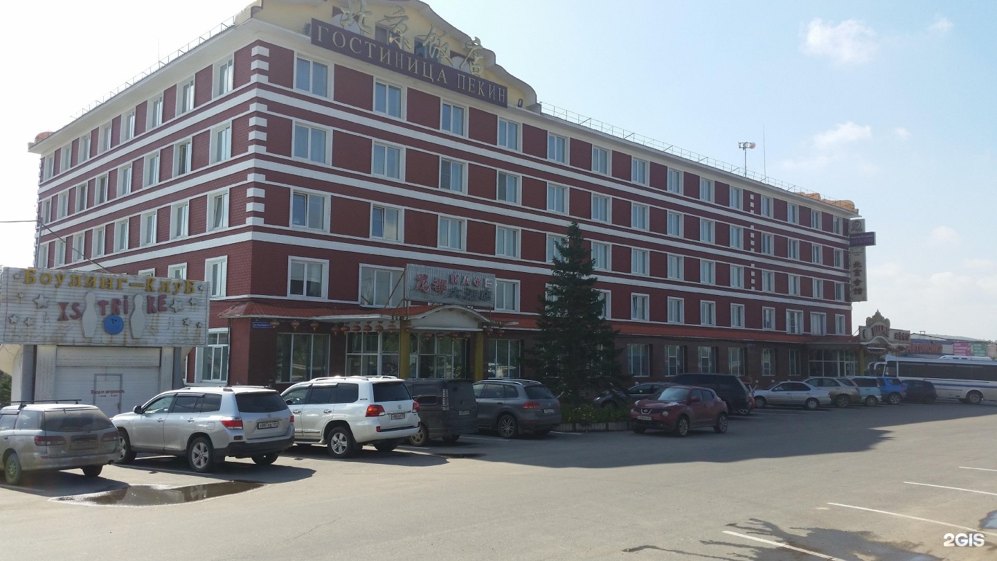 Гостиница Пекин Иркутск