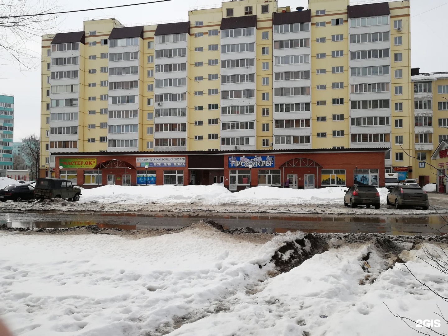 Находка ул шигаева 24 ульяновск фото Находка Магазин Ульяновск Шигаева 24 Режим Работы - XXX-shoping.ru