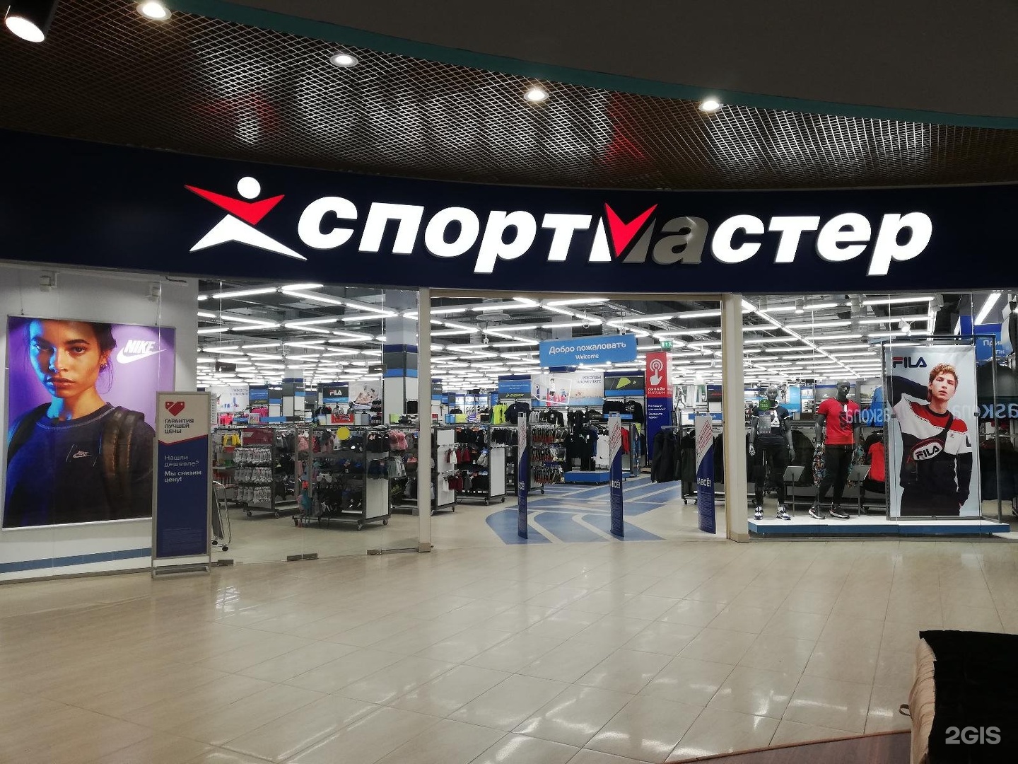 Картинки спорт мастер