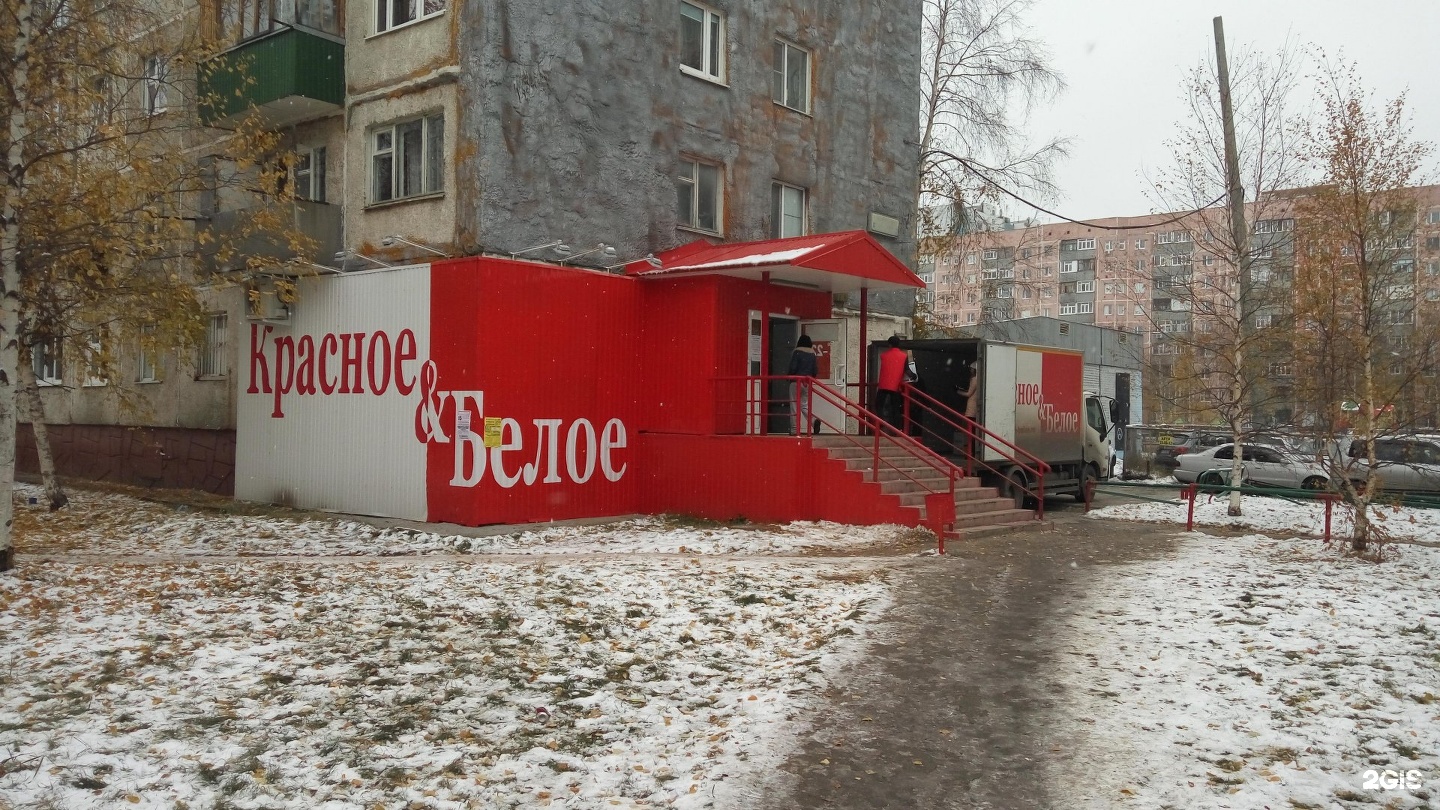 Магазин Красное Белое Рядом На Карте