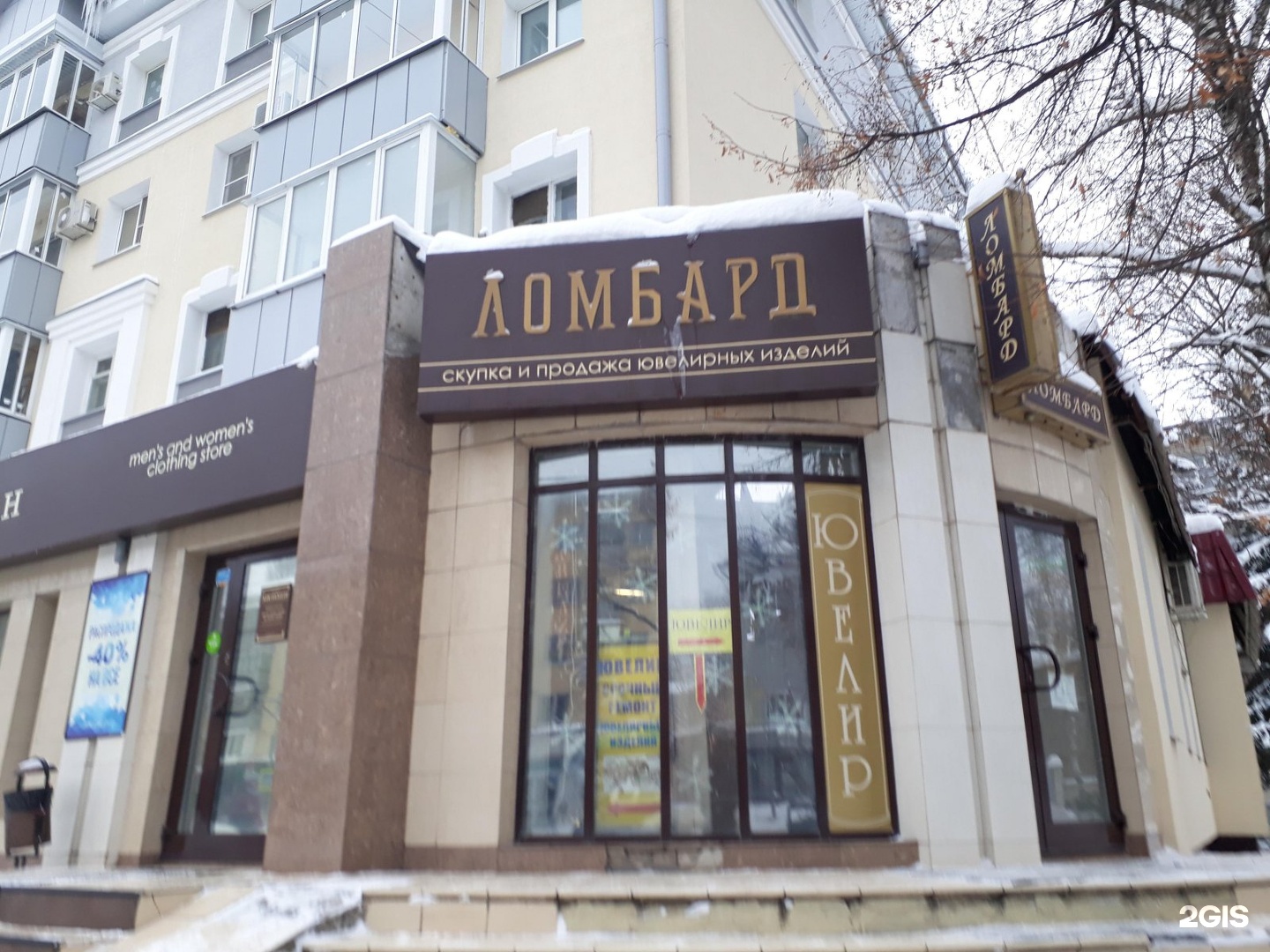 Мастерская по ремонту ювелирных изделий