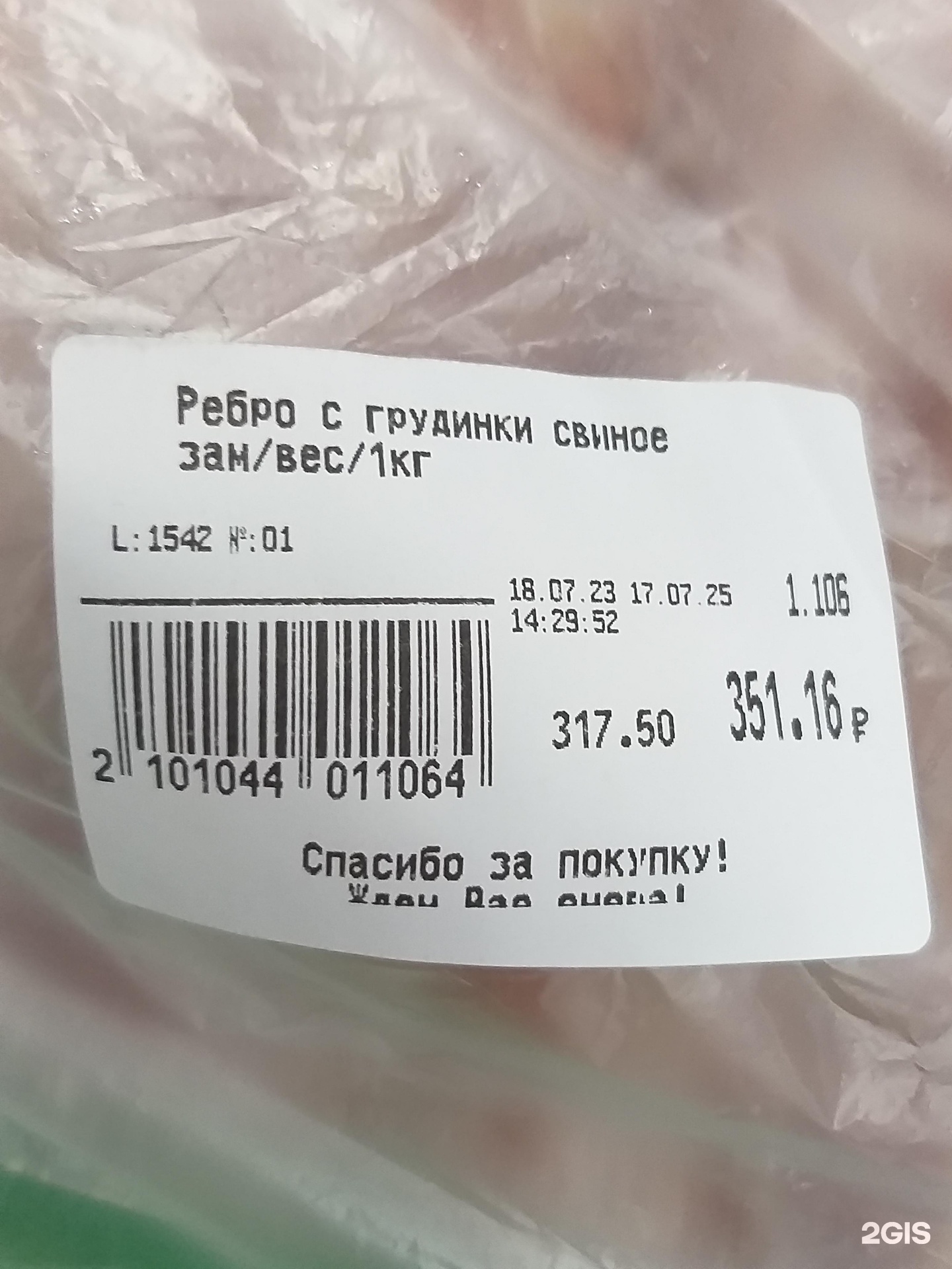 Магазин Юг Режим Работы
