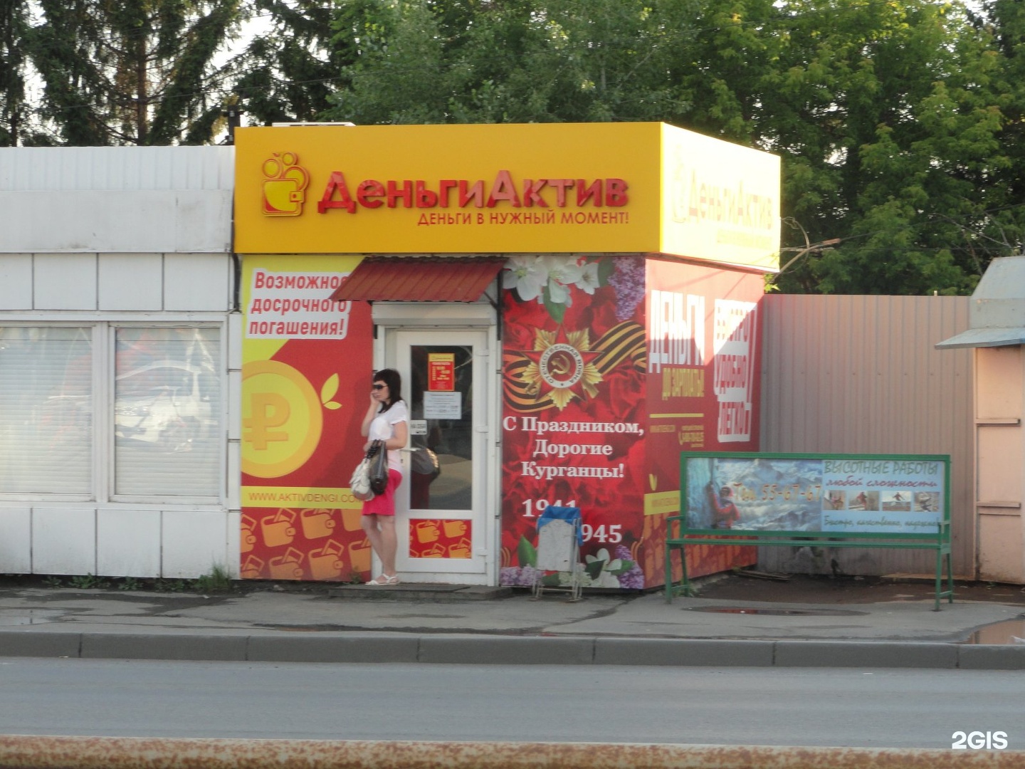 Деньги под залог ПТС в Кургане | Займ под залог ПТС в Кургане | Кредит под  залог ПТС автомобиля в Кургане, адреса на карте — 2ГИС