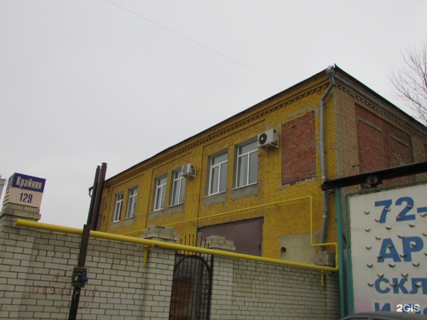 Фото: Транскарго, логистическая компания, Крайняя ул., 127, корп. 13, Саратов - 