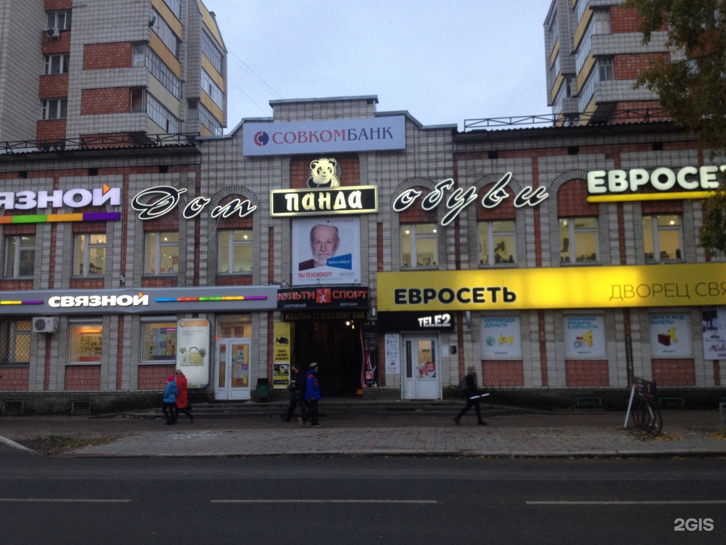 Магазин Рядом Сыктывкар