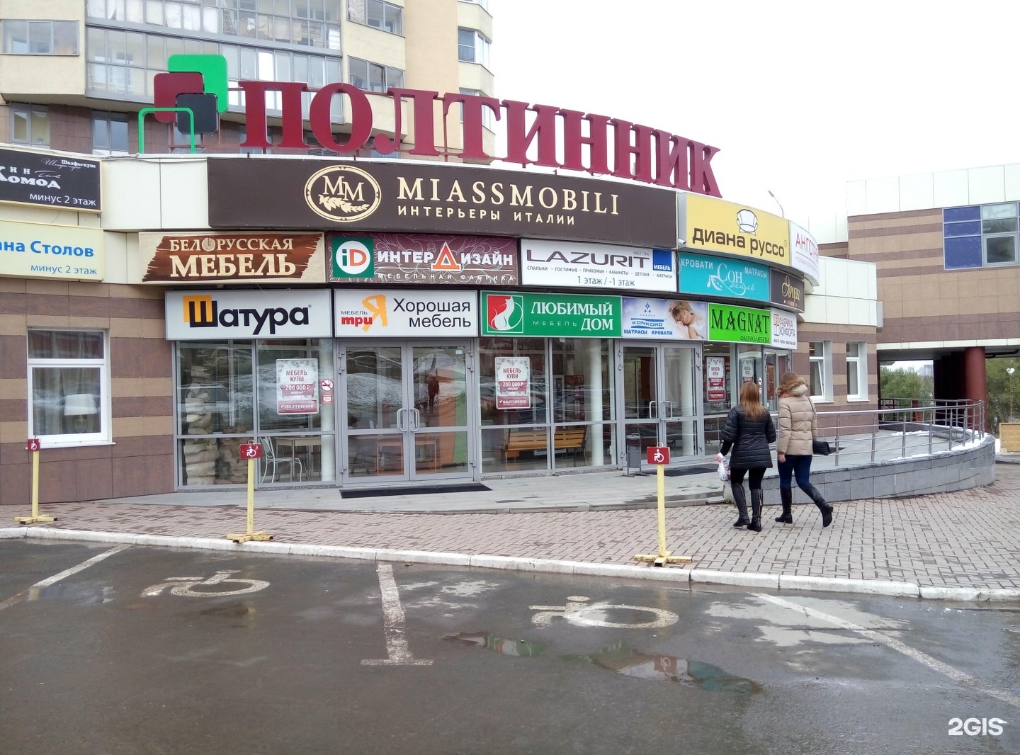 Мебельный магазин полтинник Химмаш