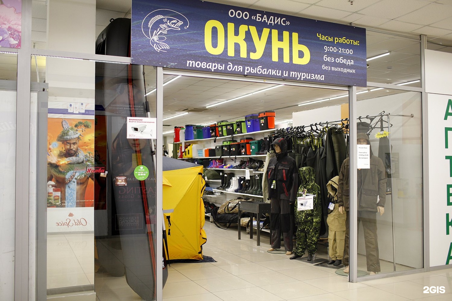 Бадис новосибирск интернет магазин