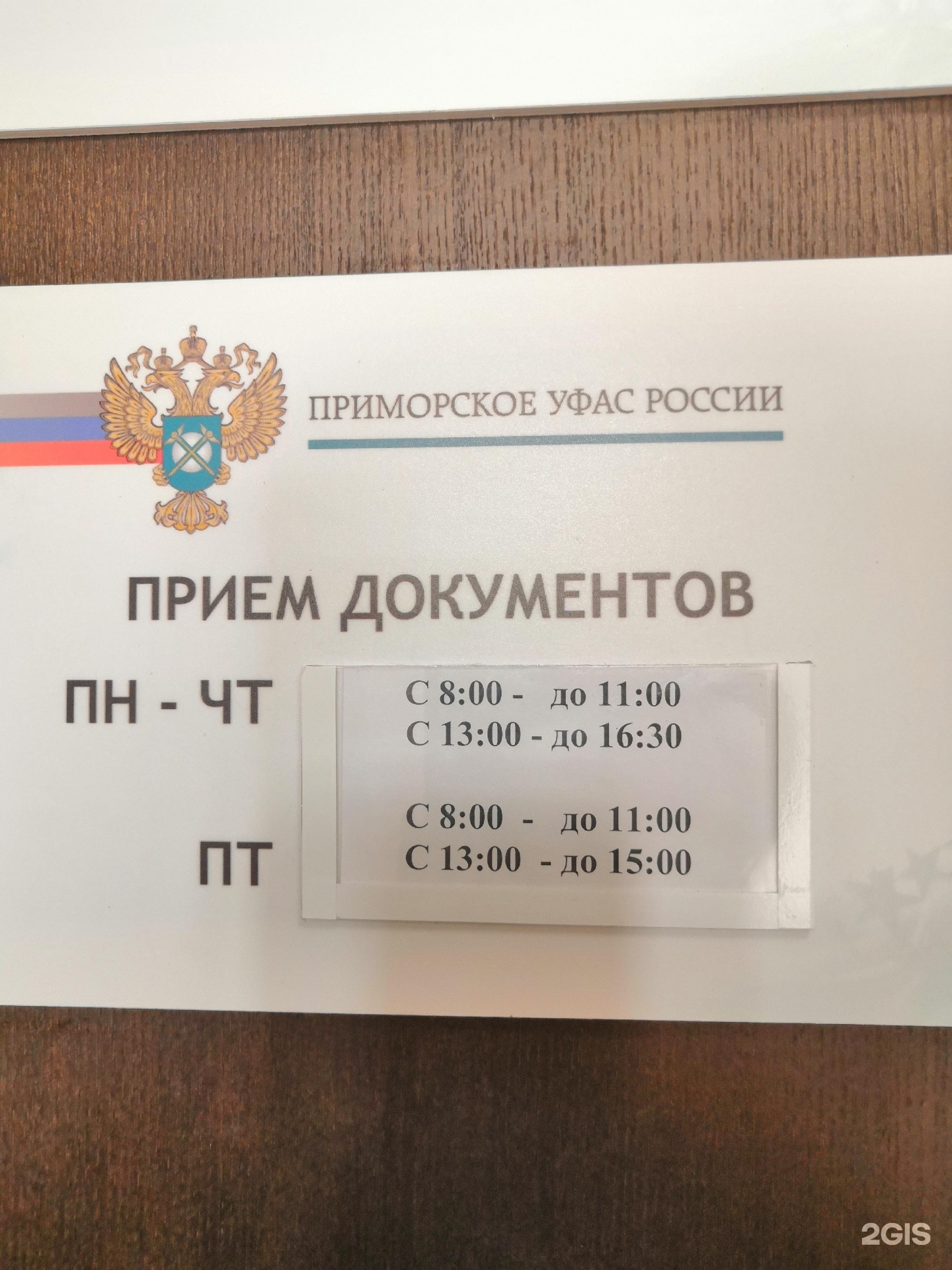 Уфас приморский край сайт