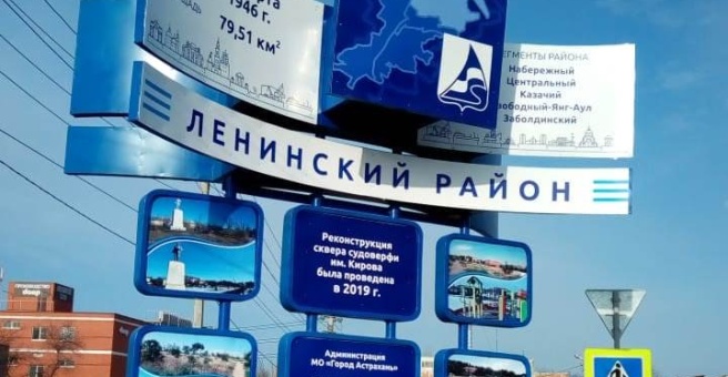 Центр стратегического анализа и управления проектами астрахань