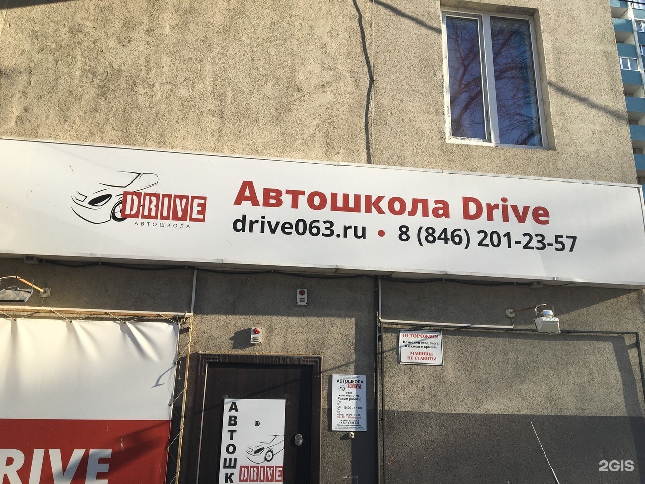 Автошколы в коврове. Автошкола драйв