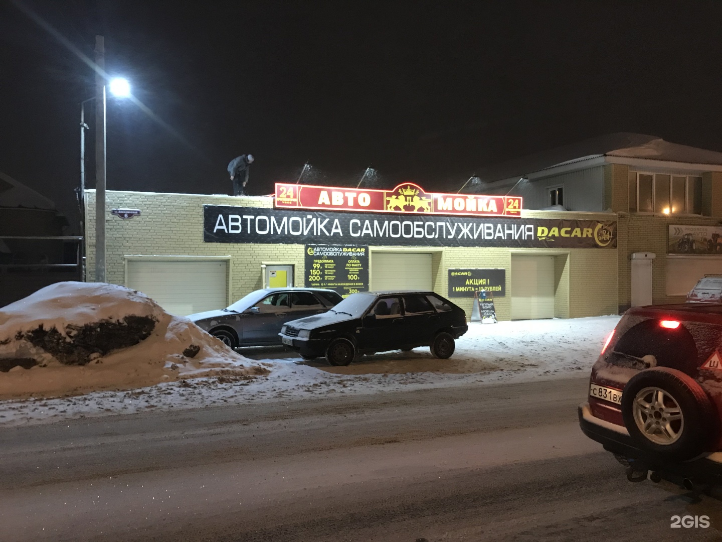 Авиационная 6. Автомойка Дакар Омск. Дакар автомойка Казань. Мойка Дакар Уфа. Автомойка Дакар Салават.