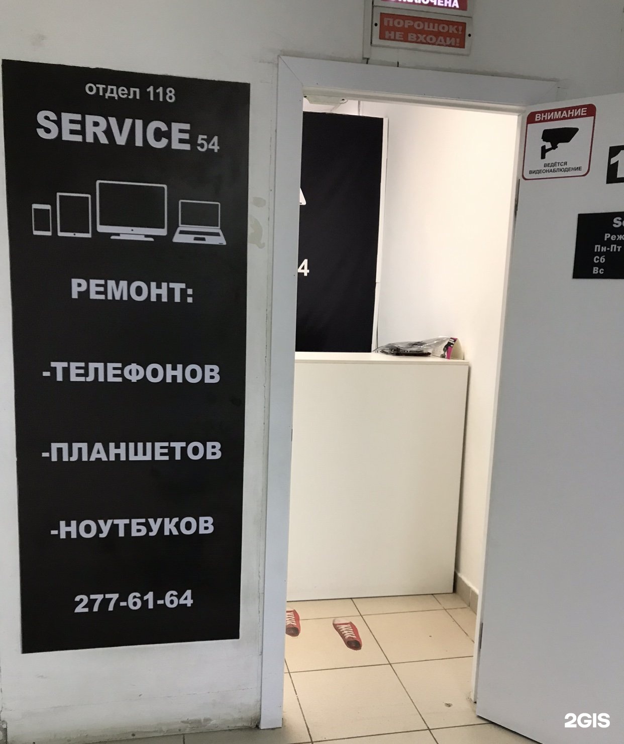 Новосибирск красный проспект 99 elix. Логотип миг сервис. Диагностика турбины на стенде. Tv service. Выездной автосервис в новосибирск.