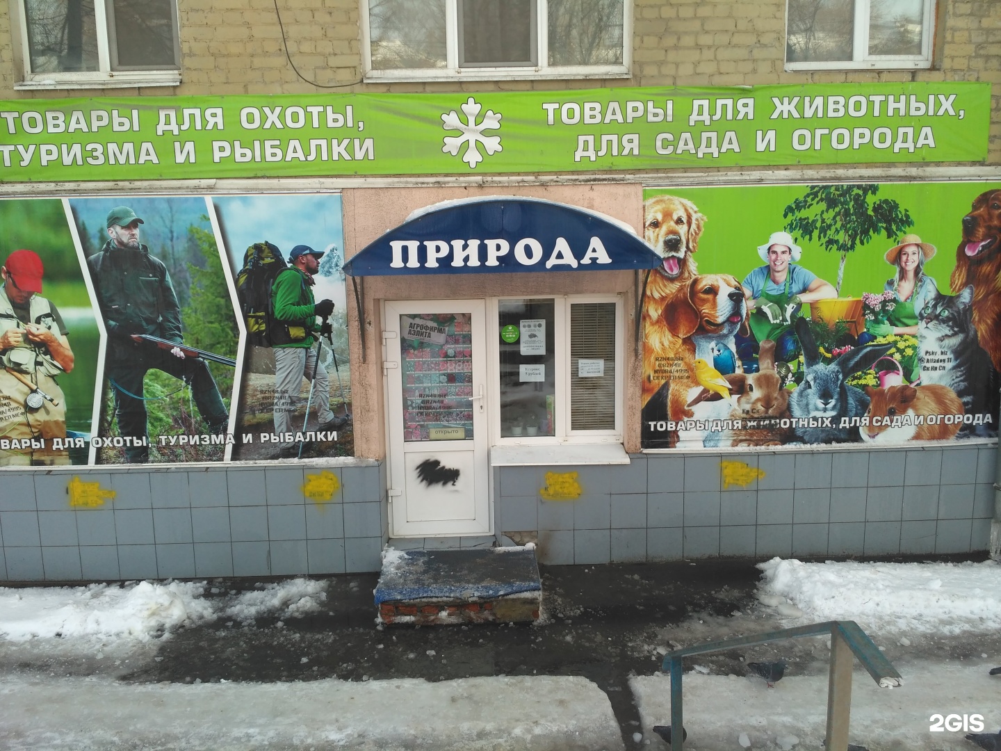 Магазин природа жигулевск. Магазин природа. Магазин природа великие луки. Магазин природа жигулевск. Магазин природа жигулевск.