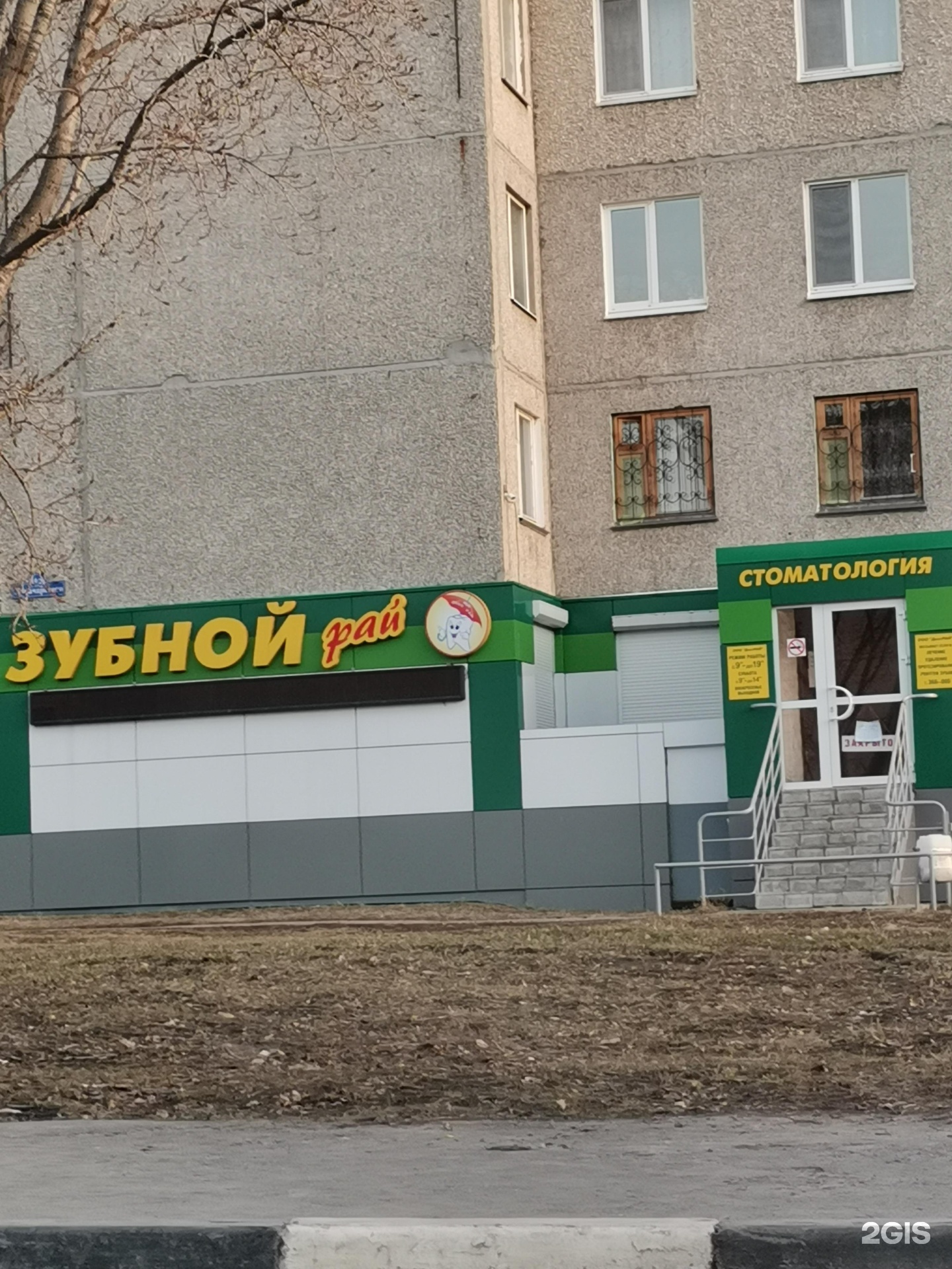 дент рай ульяновск. зубной рай ульяновск. чкалова 6 лобня. зубной рай ульяновск стоматология. лицензия на предпринимательскую деятельность бланк.