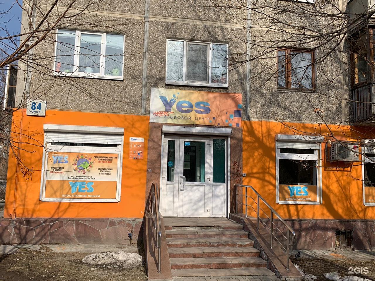 Старых большевиков 5 екатеринбург. Большевистская 5. Улица старых большевиков, 5. Ул старых большевиков 5. Ул старых большевиков 5.