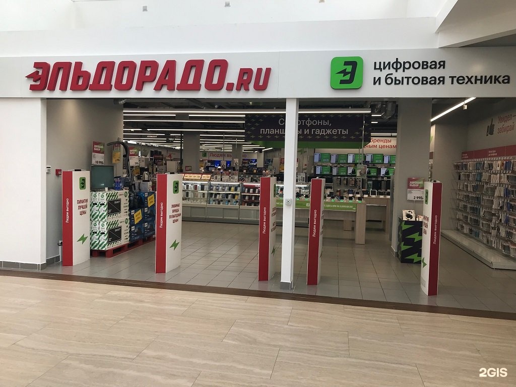 Магазин Бытовой Техники В Москве Эльдорадо
