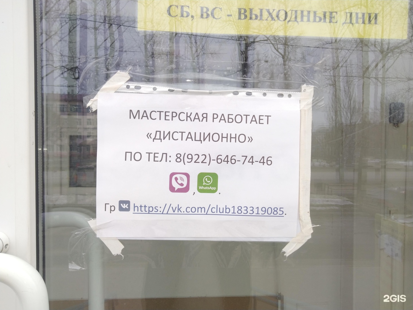Лумумбы 2 пермь. У влада мастерская пермь патриса лумумбы 6.