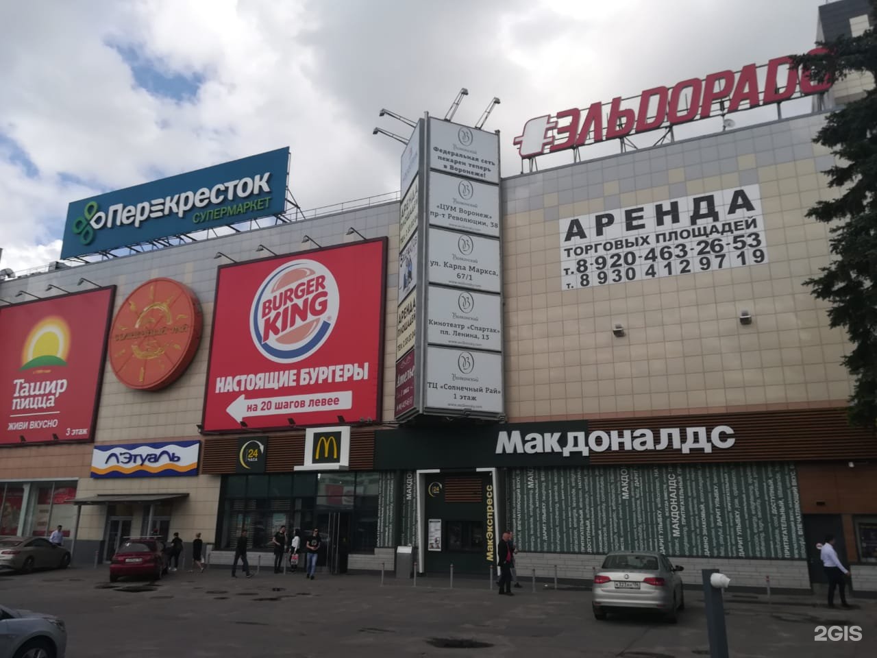 Тц солнечный воронеж. ТЦ Солнечный рай Воронеж. Солнечный рай Воронеж магазины. ДНС Солнечный рай Воронеж.