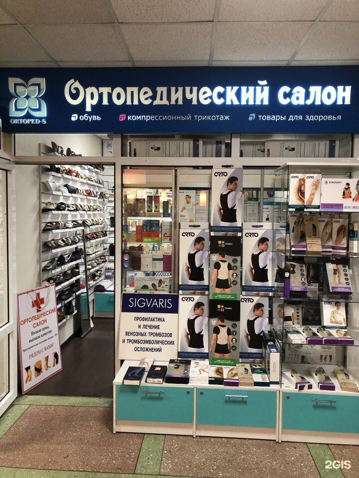 Ортопедический магазин метро