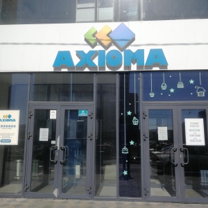 Фото от владельца AXIOMA, интернет-провайдер