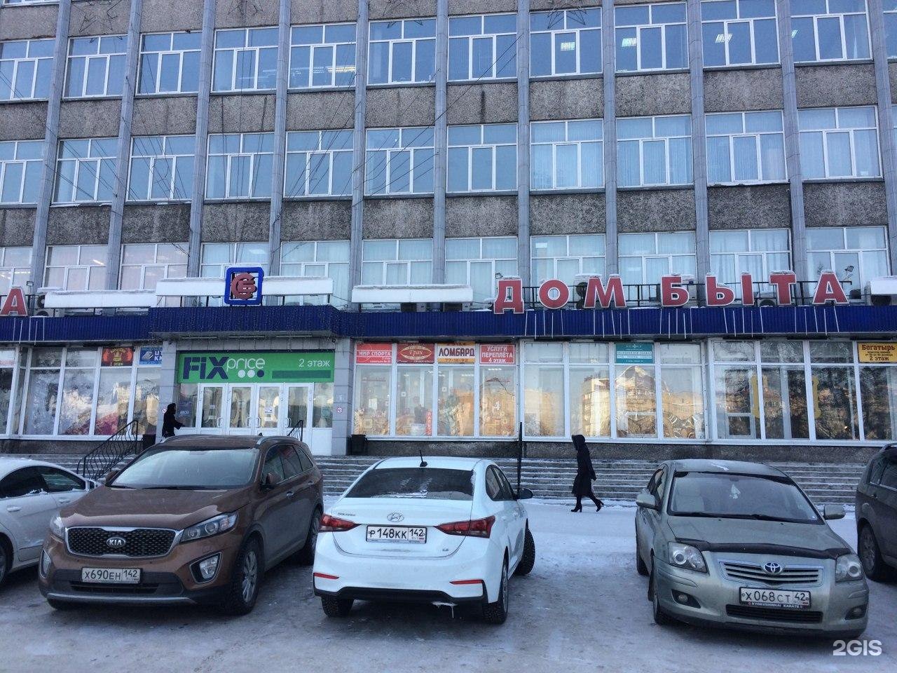 Магазин Медицинской Одежды Новокузнецк