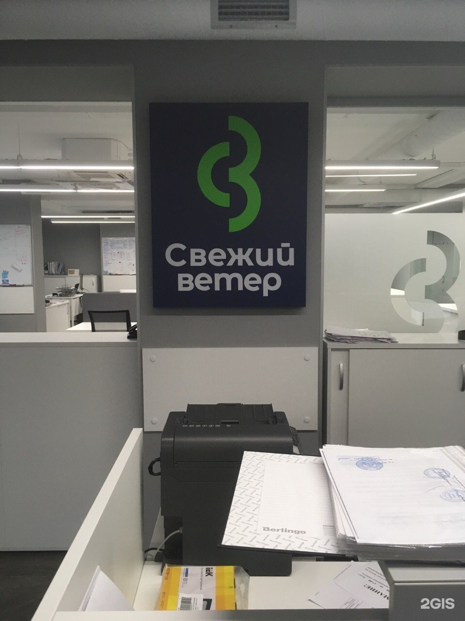 Ооо ветер. ООО свежий ветер. ООО свежий ветер РСН печать. ООО свежие идеи. ООО свежесть.