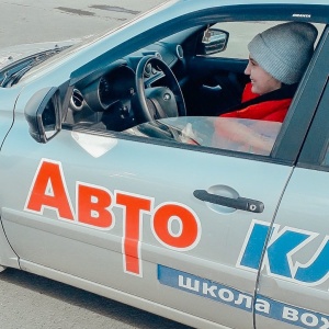 Фото от владельца Автокласс, сеть автошкол