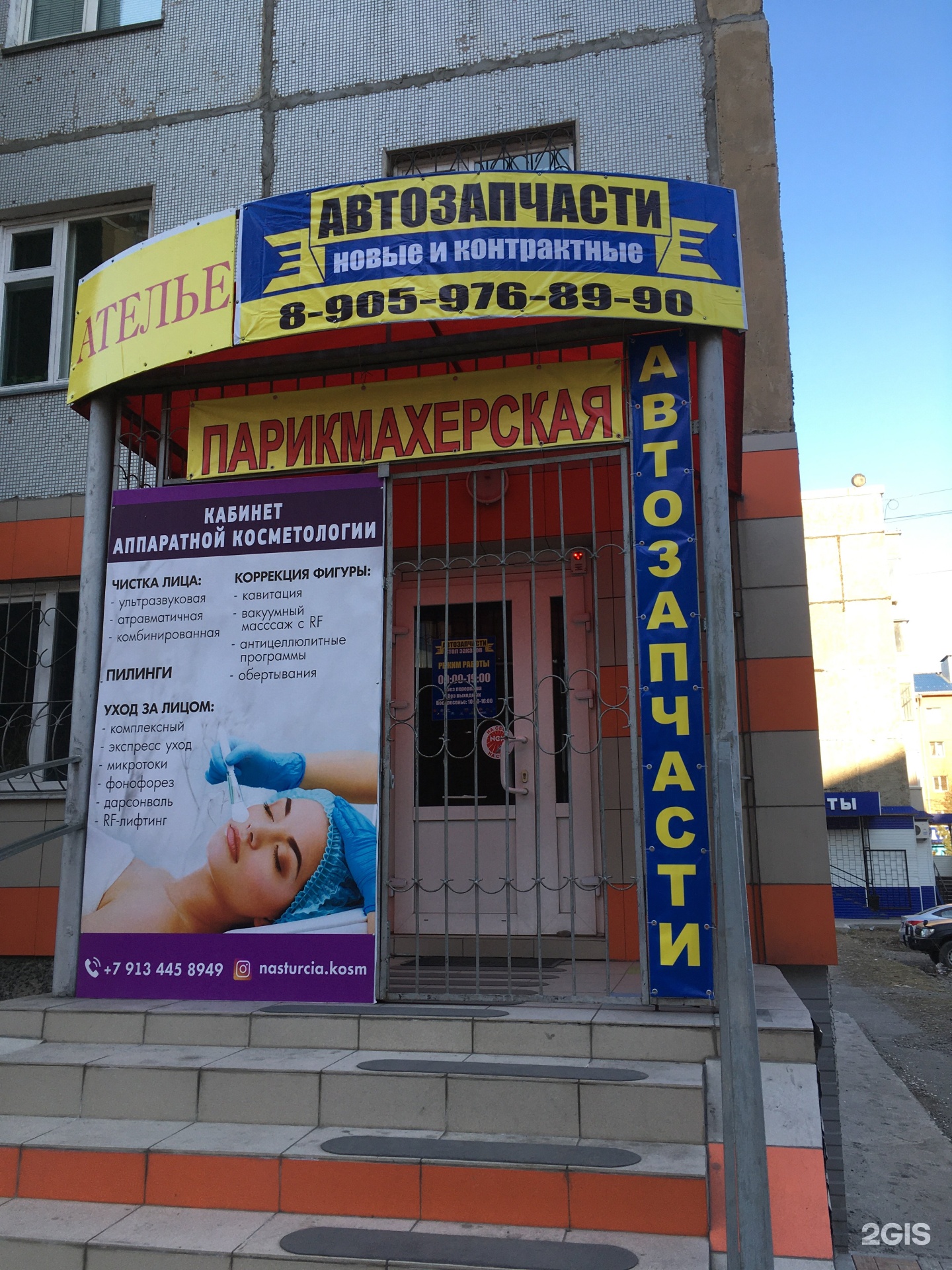 009 абакан. Лермонтова 9 Абакан. Улица Лермонтова 9а Абакан. Молодежный 9 Абакан. Лермонтова 9 Абакан фото.