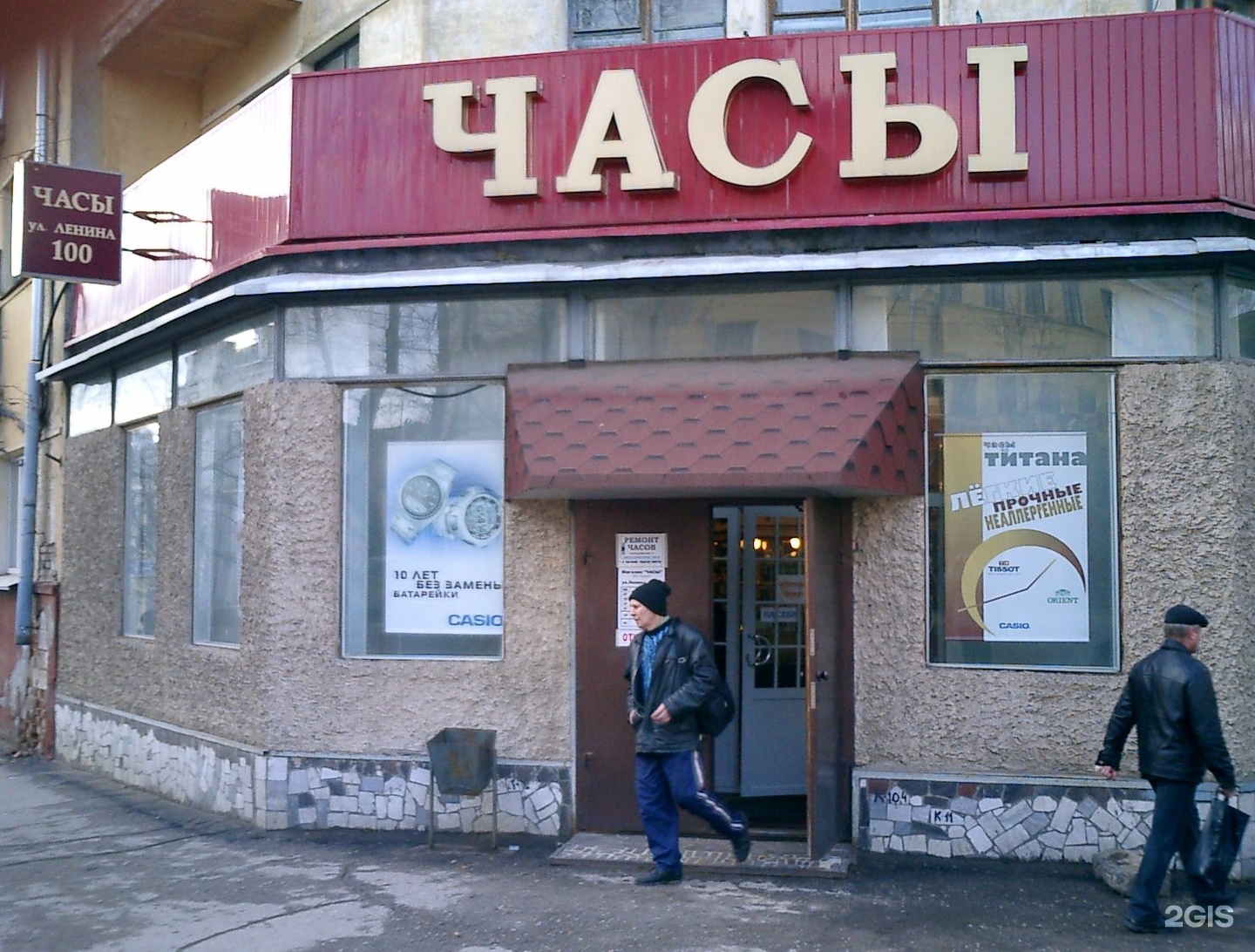 Магазин часы на Ленина Калуга