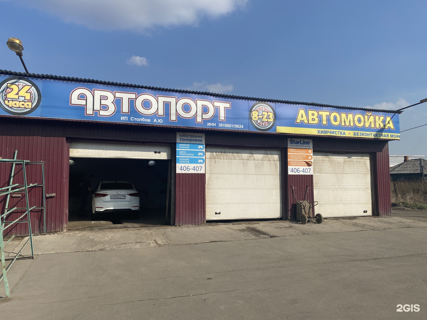 Автопорт чебоксары. Автопорт 96 Березовский. Керчь СТО Автопорт. Автопорт СТО Саратов.