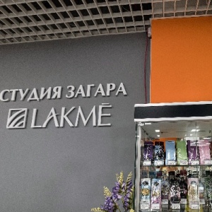 Фото от владельца LAKME, салон красоты