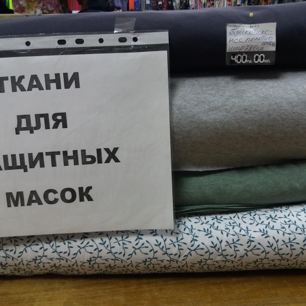 Атлас, магазин тканей и швейной фурнитуры, проспект Ленина