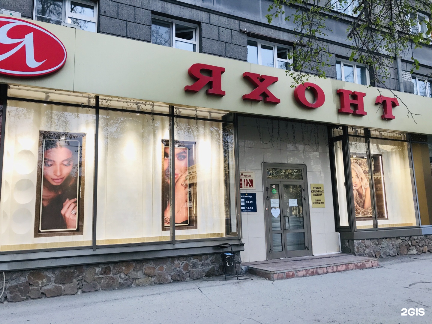 Яхонт Ювелирный Магазин Официальный Яхонт Ювелирный Магазин Официальный