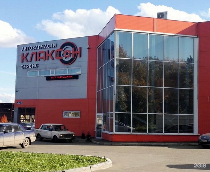 Клаксон юрга телефон. Юрга ул Волгоградская 2. Клаксон Юрга. СТО клаксон Минусинск. Юрга сейчас камеры Волгоградская улица.