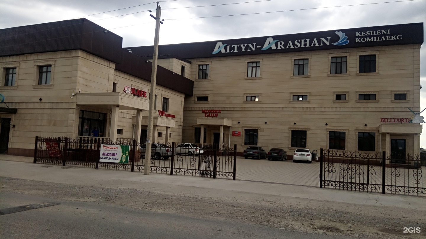 Altyn Arashan