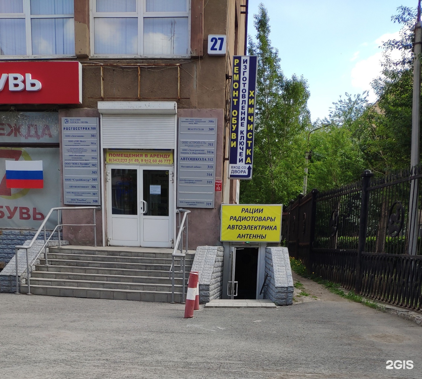 Живика екатеринбург селькоровская. Селькоровская 11 екатеринбург. Селькоровская 11 екатеринбург. Селькоровская 70 екатеринбург. Селькоровская 11 екатеринбург.
