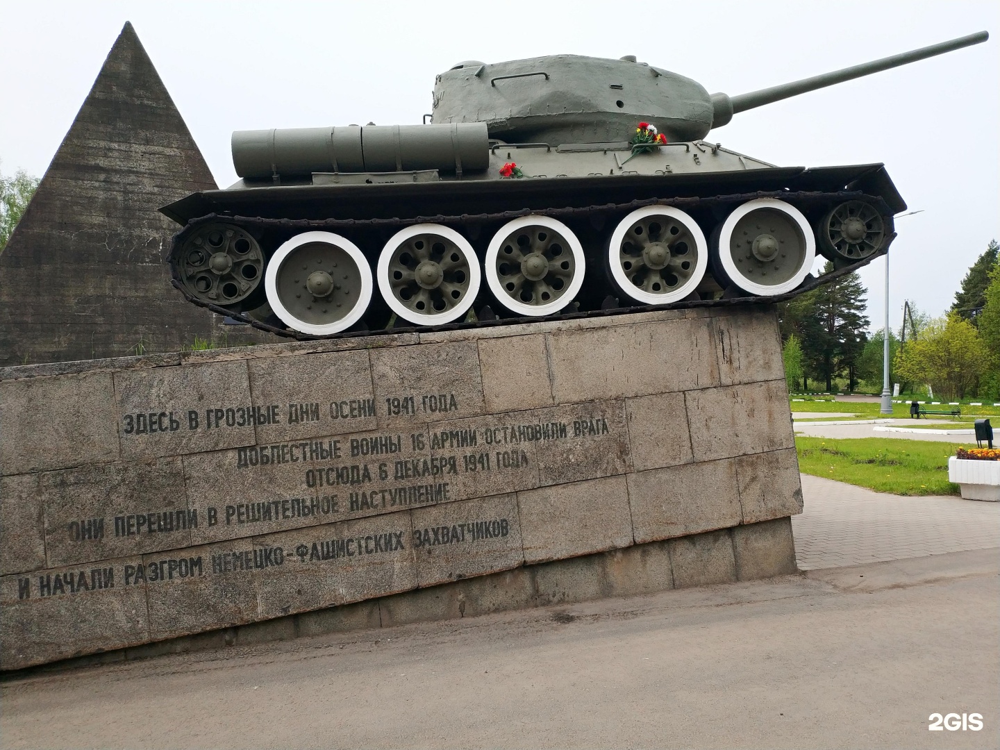 Ленино снегиревский военно исторический музей фото