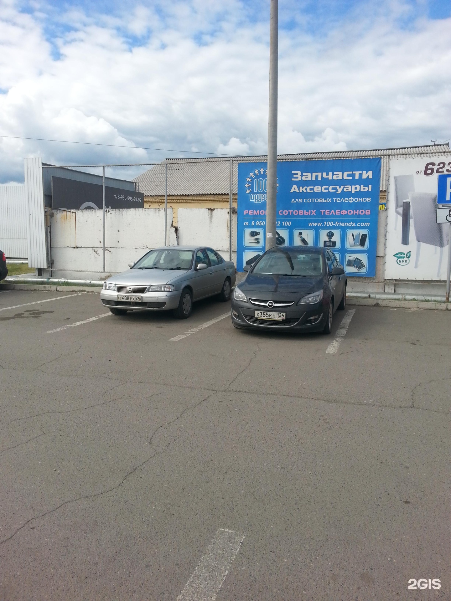 атмосфера дома красноярск часы работы