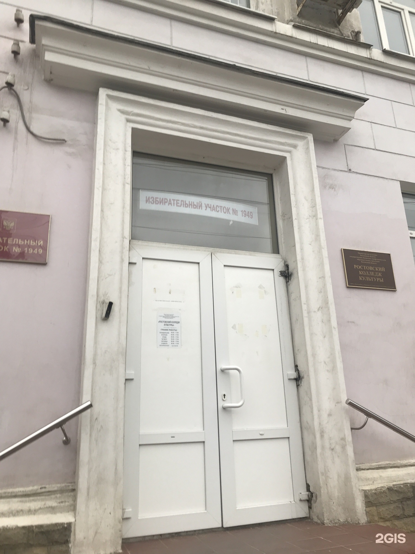 сайт ростовского колледжа культуры