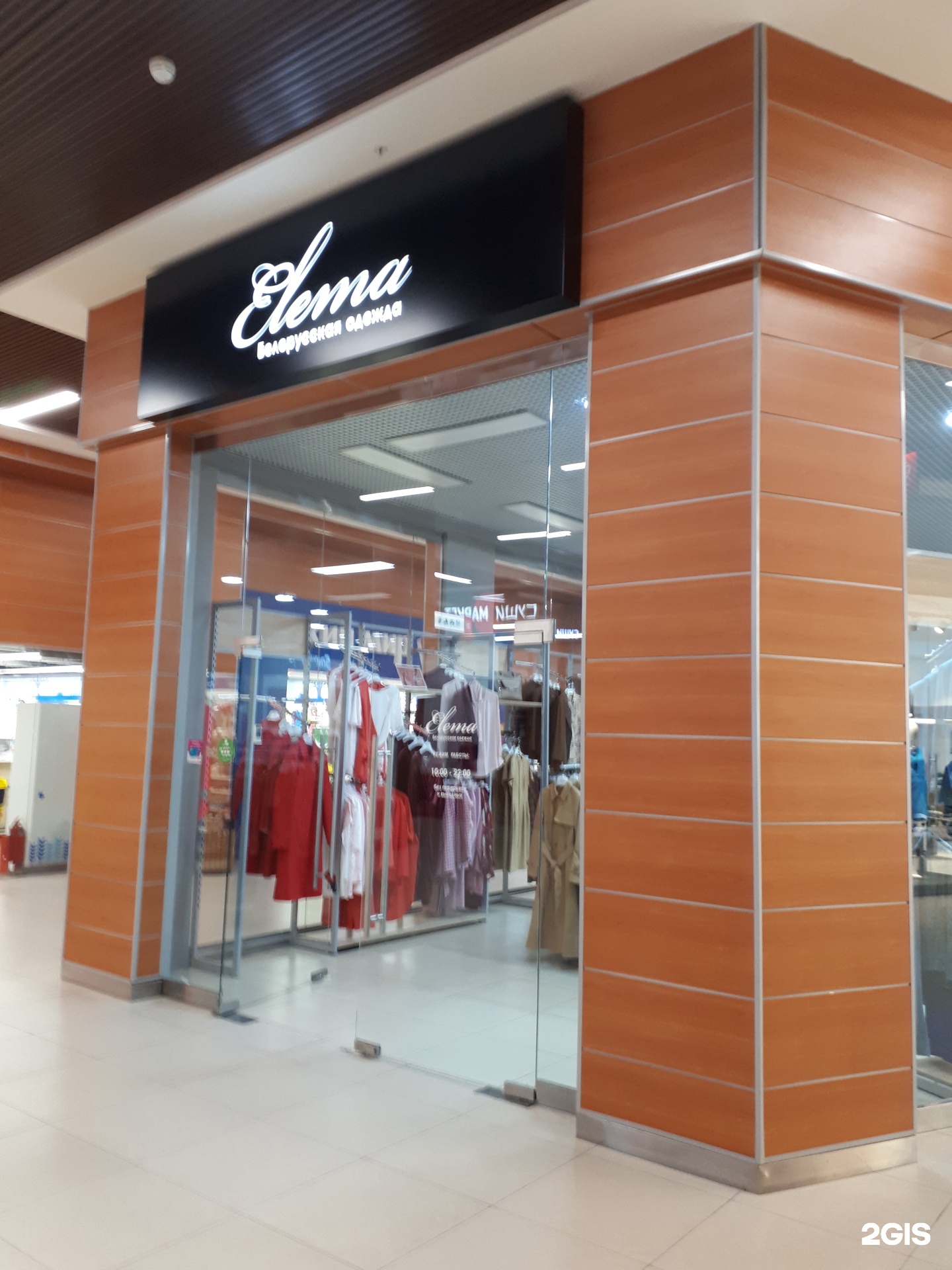 Магазин Одежды Из Белоруссии