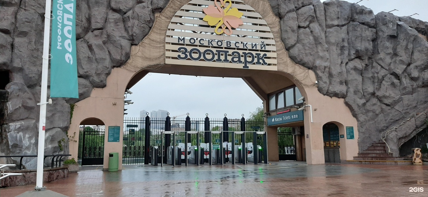 Большая грузинская зоопарк