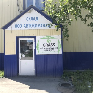 Фото от владельца Автохимснаб, ООО, официальный дилер GraSS, Karcher