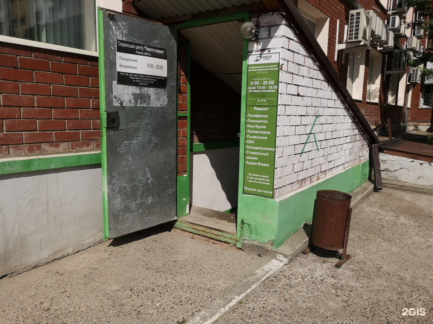 просто сервис отзывы